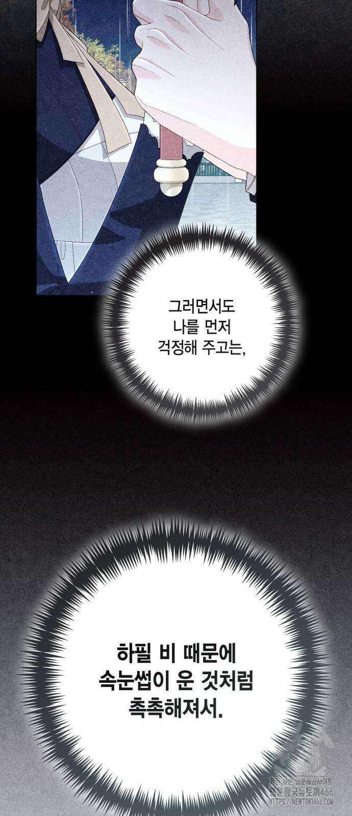 재혼 황후 200화 4