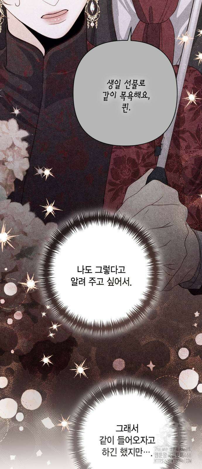 재혼 황후 200화 7