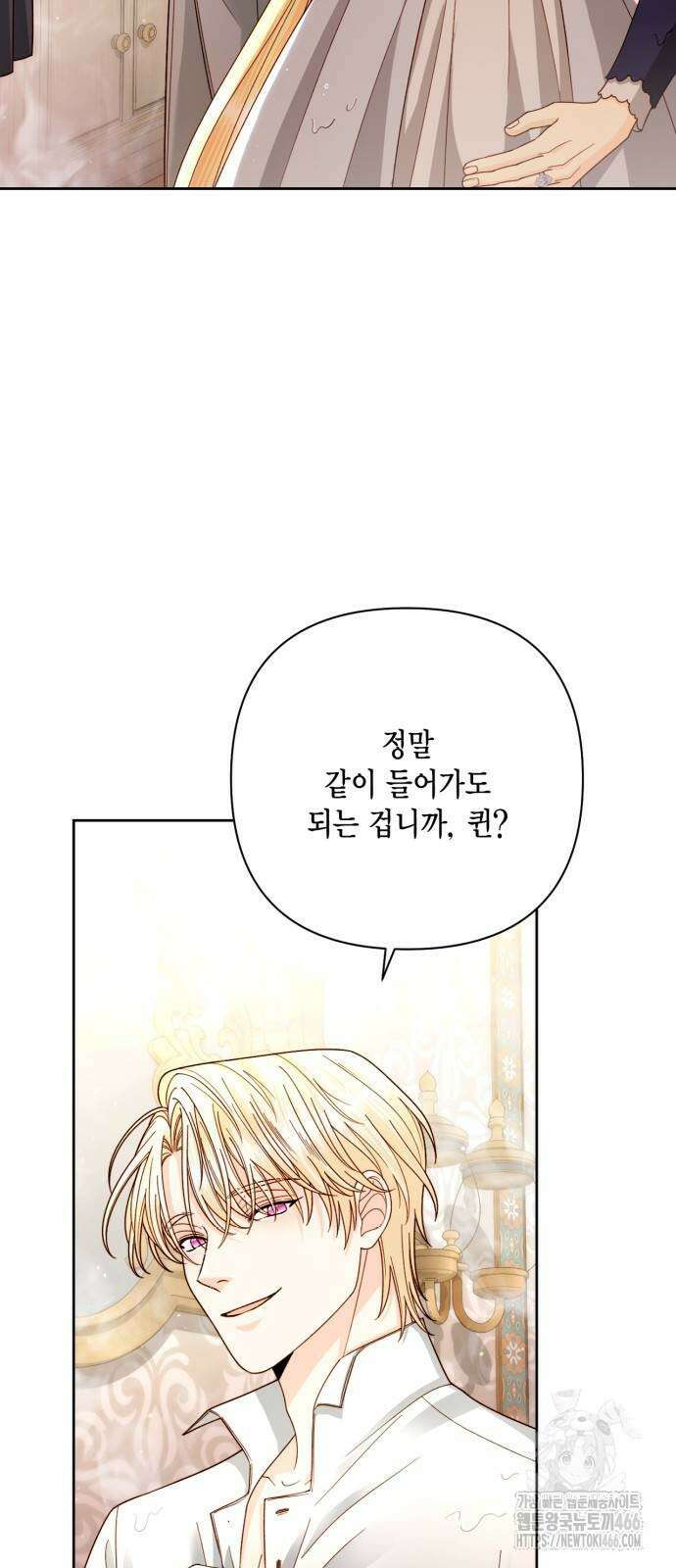 재혼 황후 200화 9