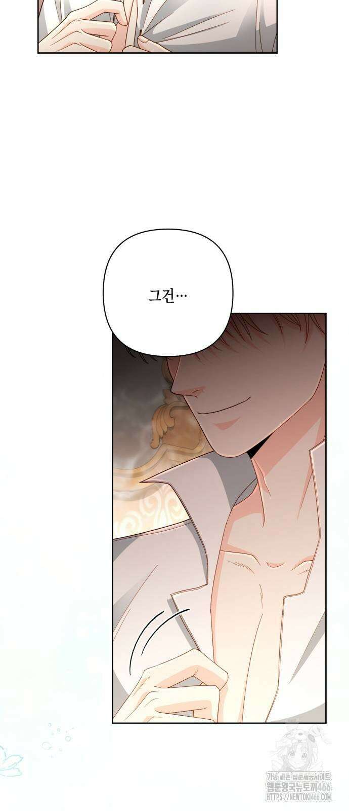 재혼 황후 200화 10