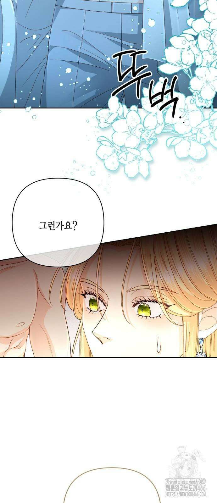 재혼 황후 200화 12