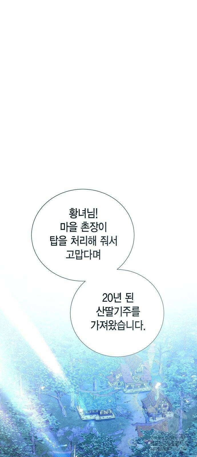 황후 자리를 버리겠습니다 108화 2