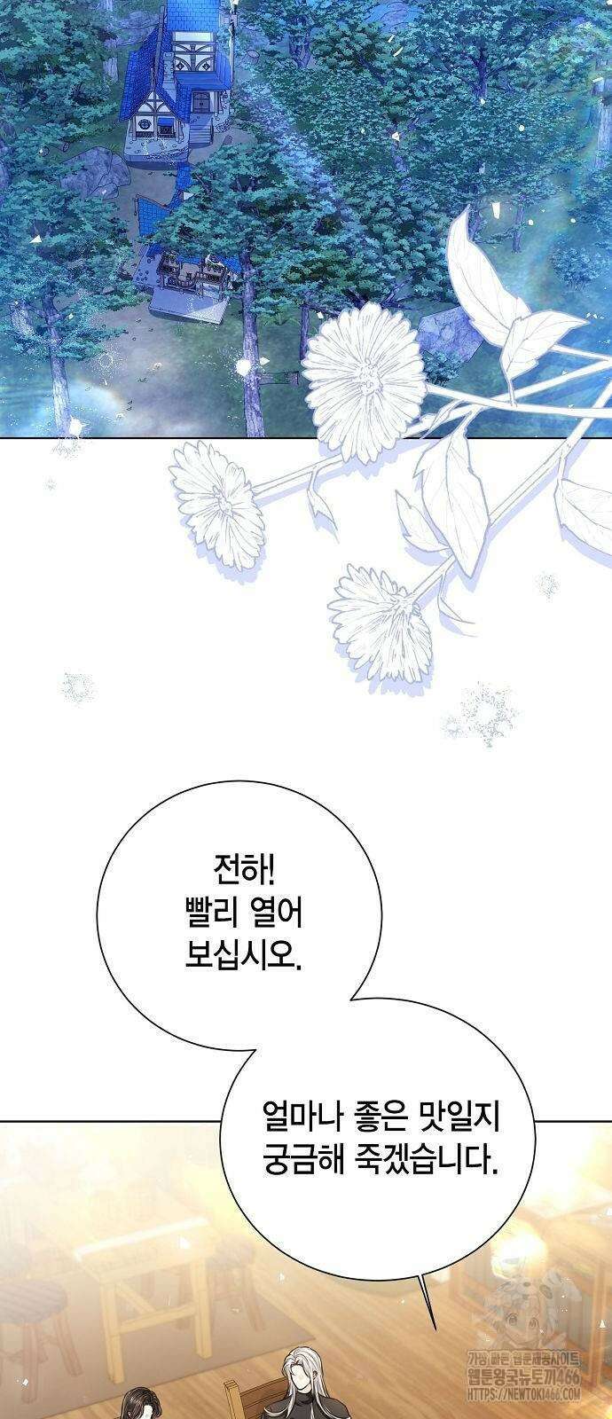 황후 자리를 버리겠습니다 108화 3