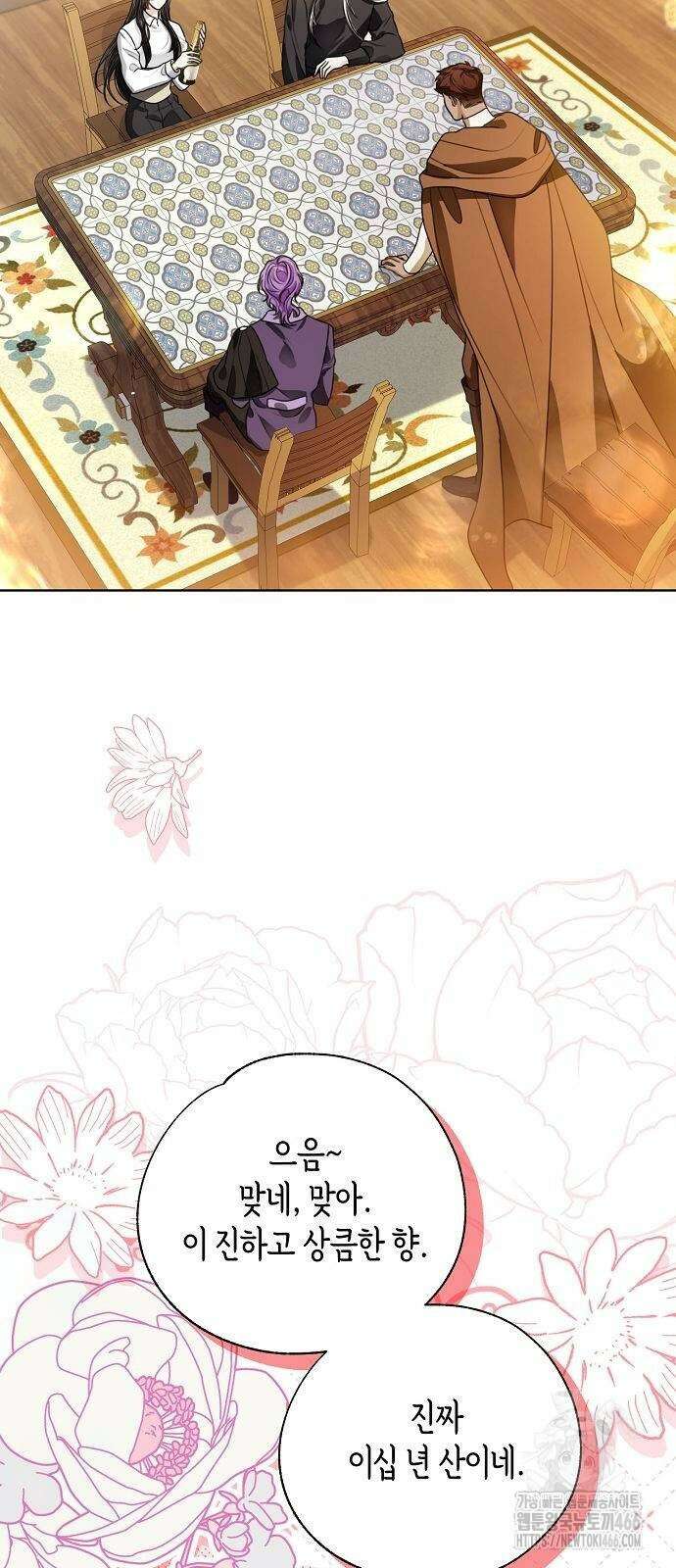 황후 자리를 버리겠습니다 108화 4