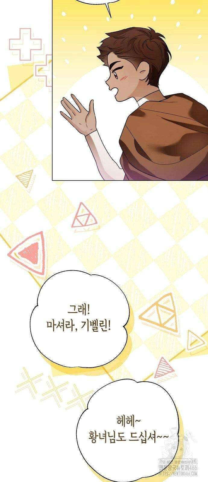 황후 자리를 버리겠습니다 108화 6