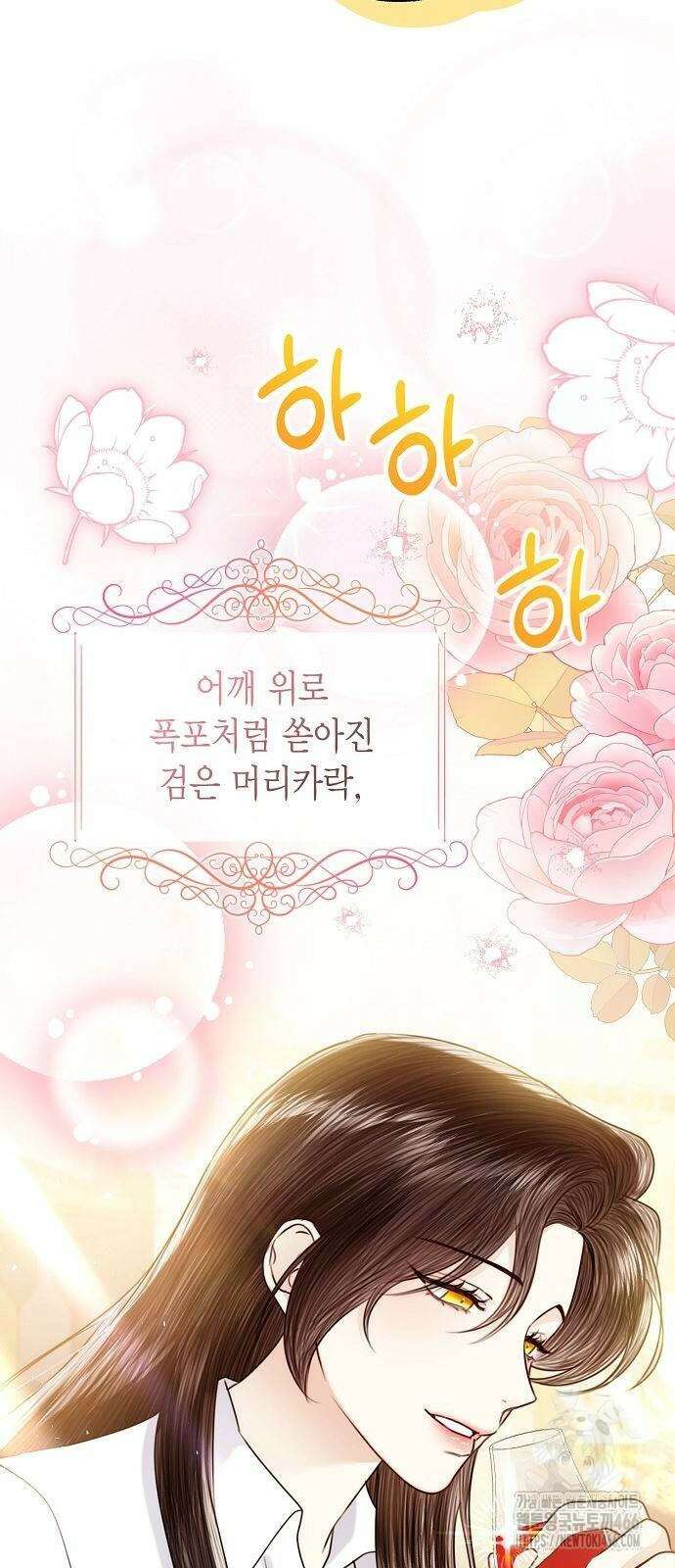 황후 자리를 버리겠습니다 108화 7