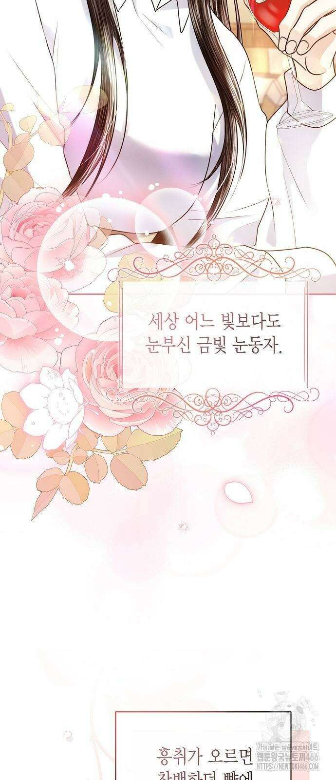 황후 자리를 버리겠습니다 108화 8