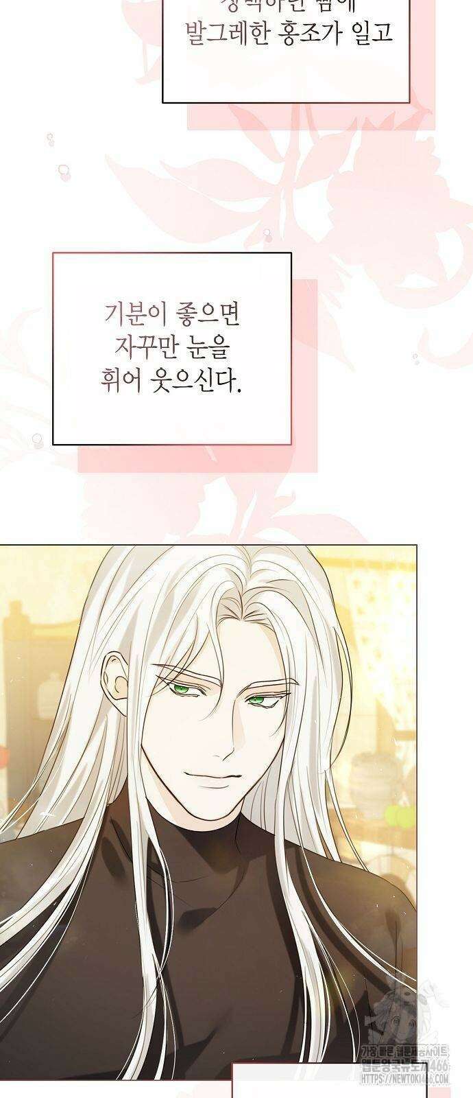 황후 자리를 버리겠습니다 108화 9