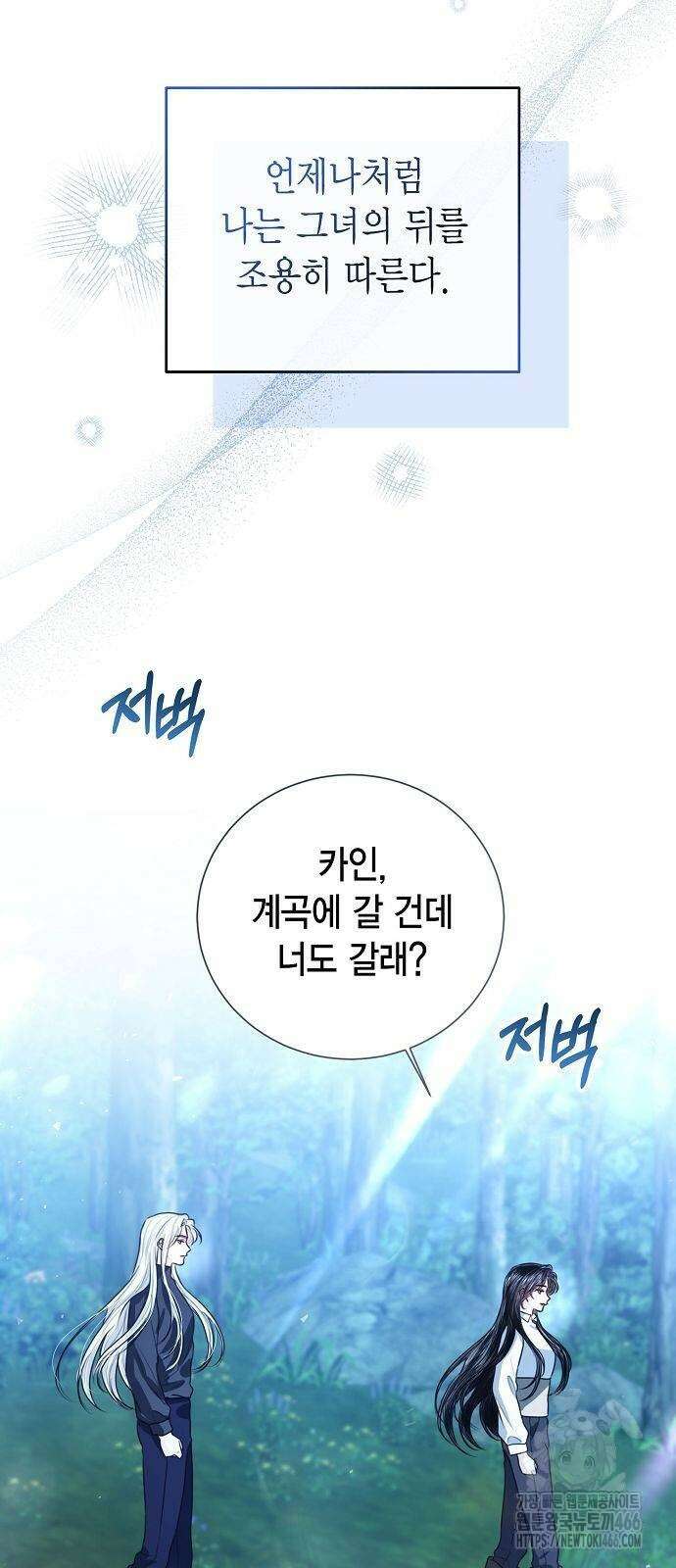 황후 자리를 버리겠습니다 108화 12
