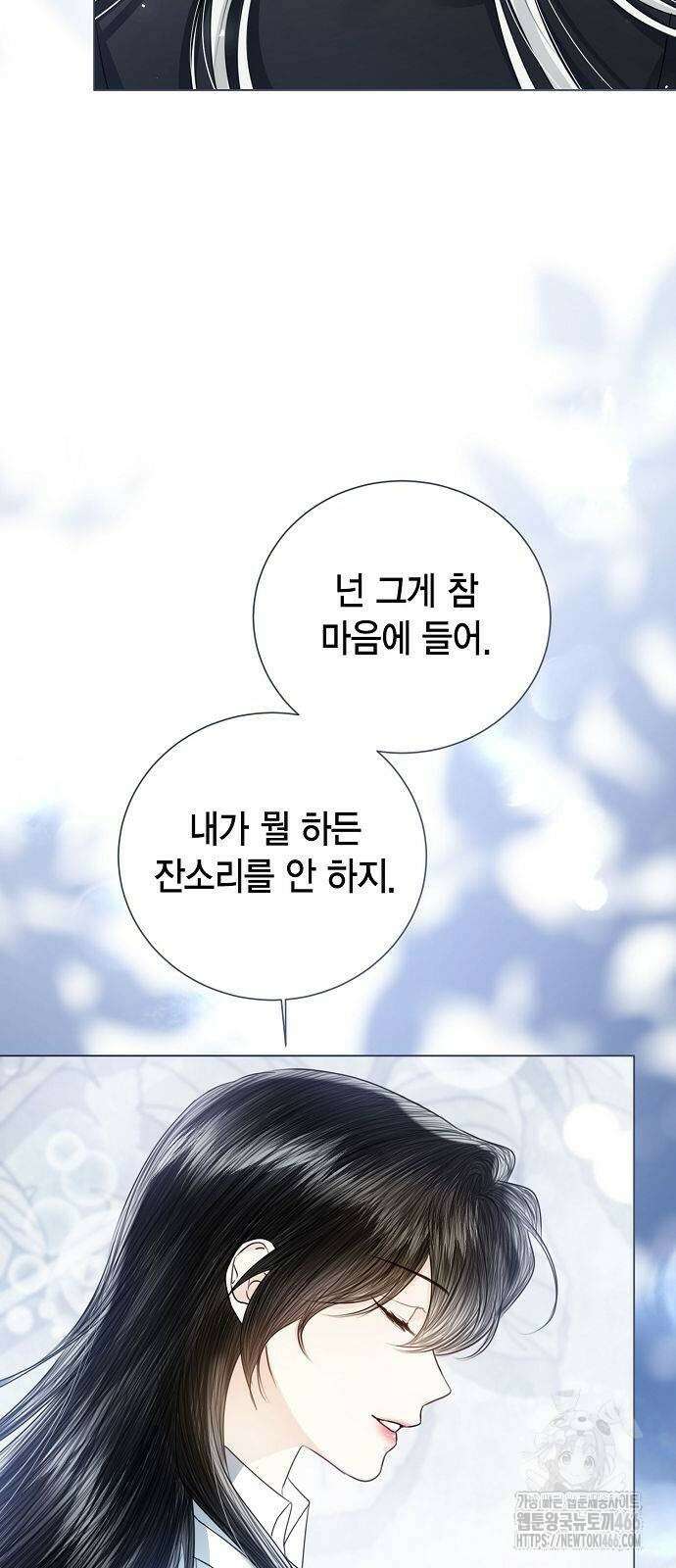 황후 자리를 버리겠습니다 108화 14