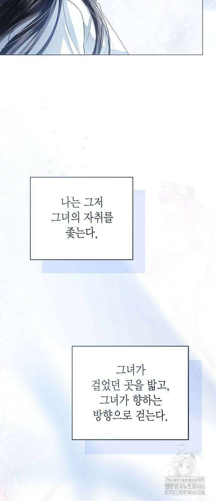 황후 자리를 버리겠습니다 108화 15