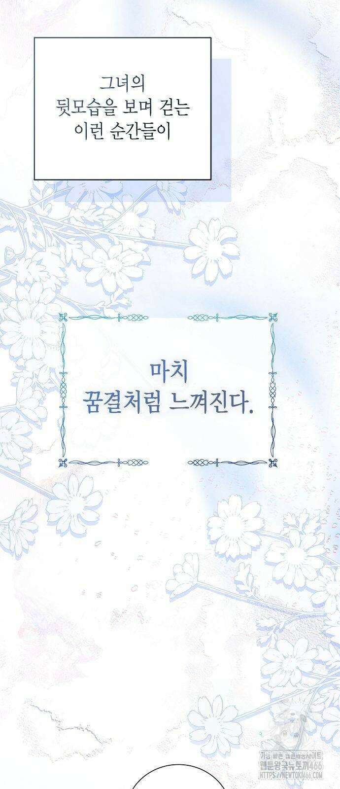 황후 자리를 버리겠습니다 108화 16