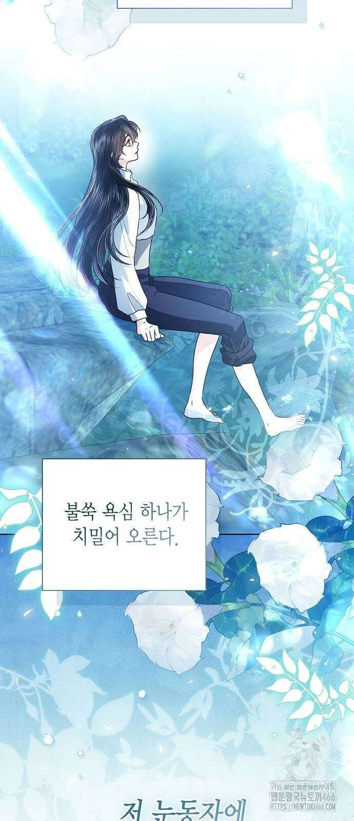 황후 자리를 버리겠습니다 108화 18