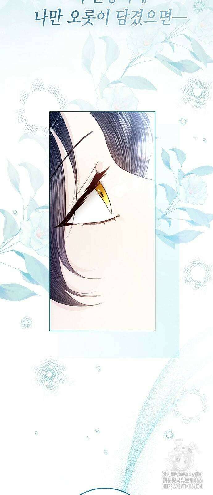 황후 자리를 버리겠습니다 108화 19