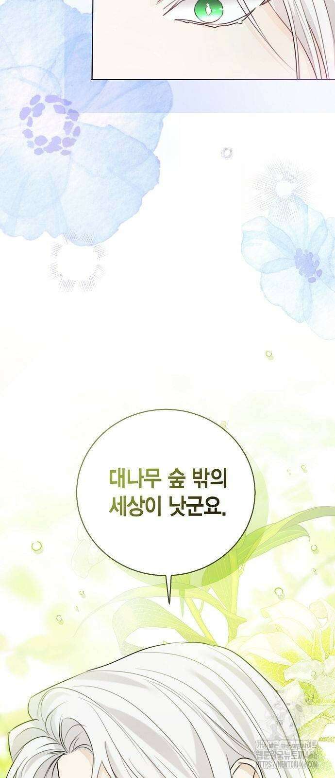 황후 자리를 버리겠습니다 108화 23