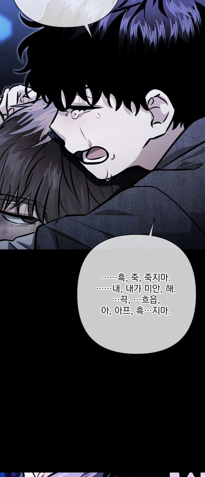 기억해줘 90화 : 있는 것과 없는 것 (2) 11