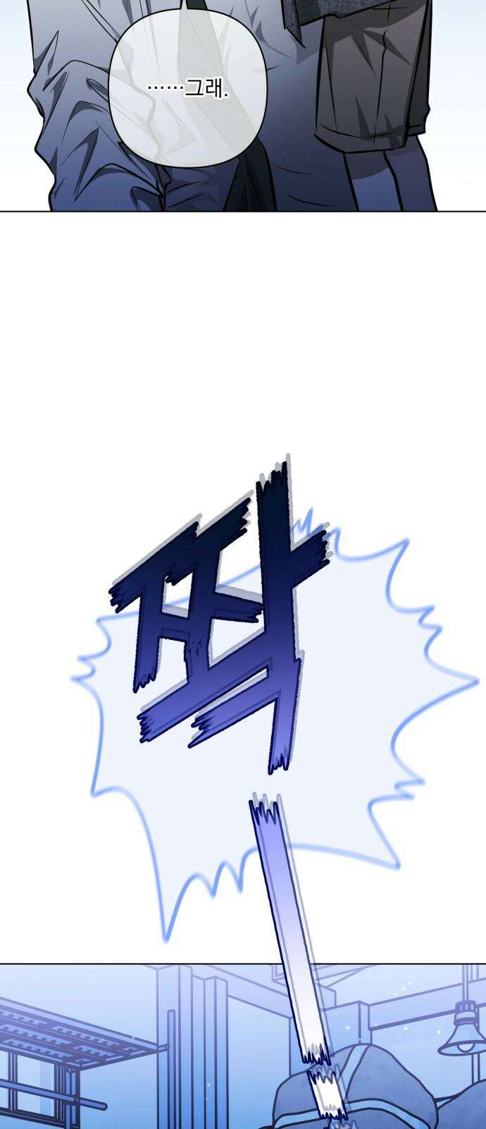 기억해줘 90화 : 있는 것과 없는 것 (2) 14