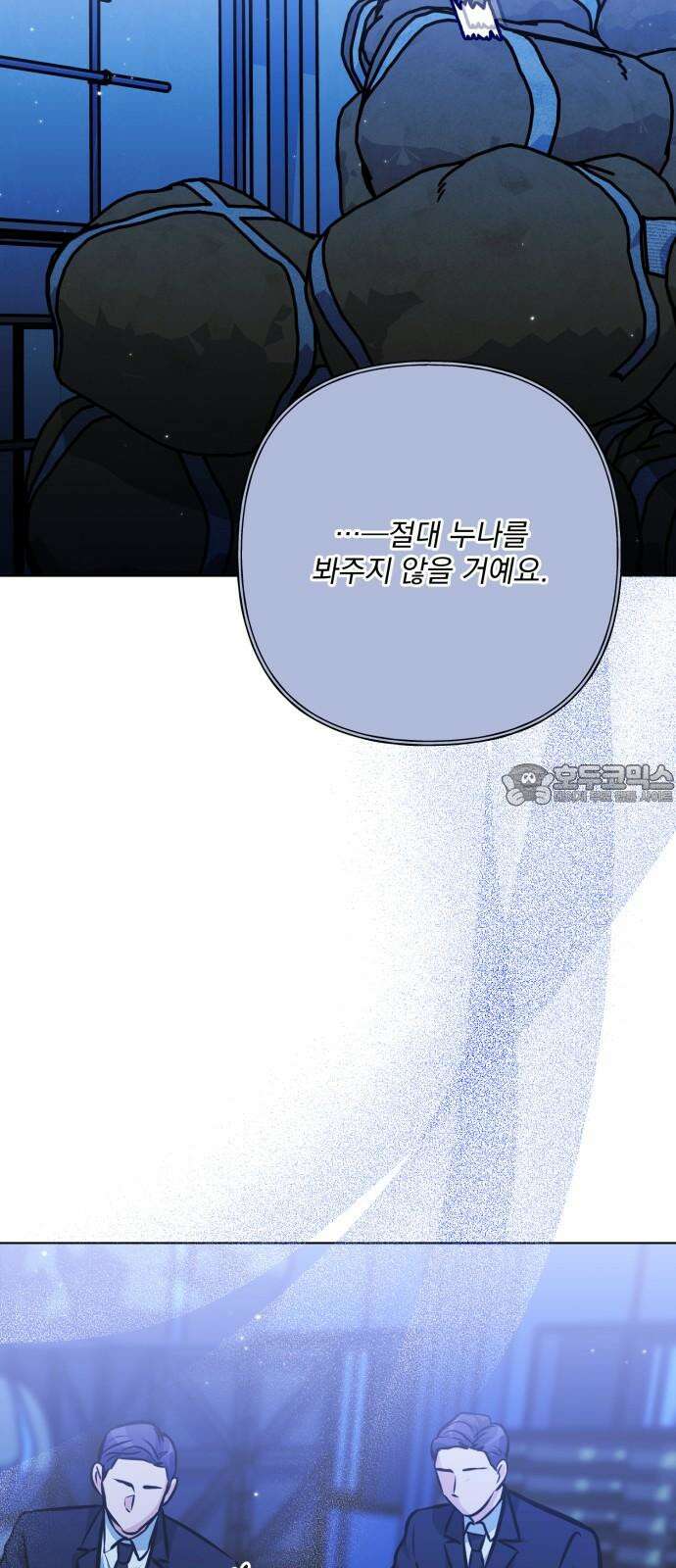 기억해줘 90화 : 있는 것과 없는 것 (2) 15