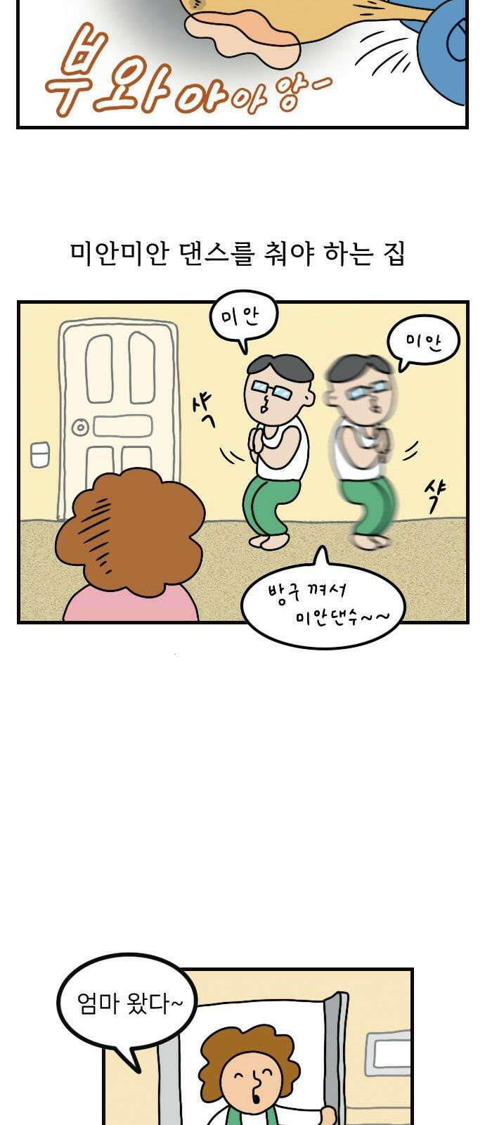 만두 생활기록부 2．쇼핑루틴 2