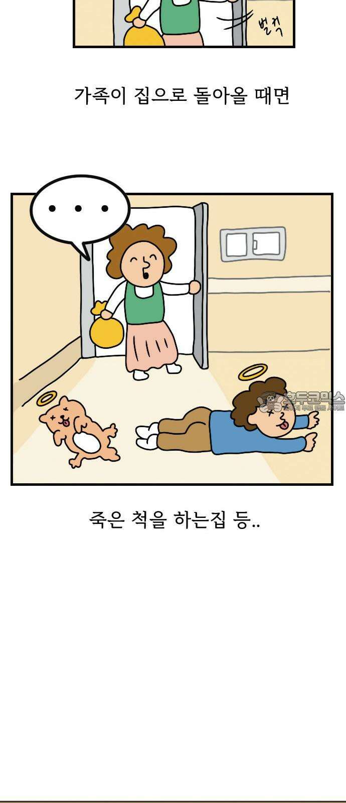 만두 생활기록부 2．쇼핑루틴 3