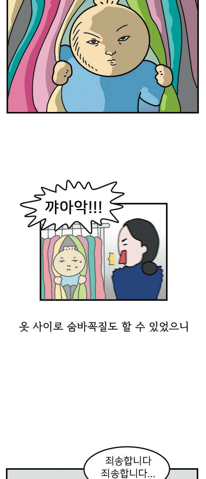만두 생활기록부 2．쇼핑루틴 10