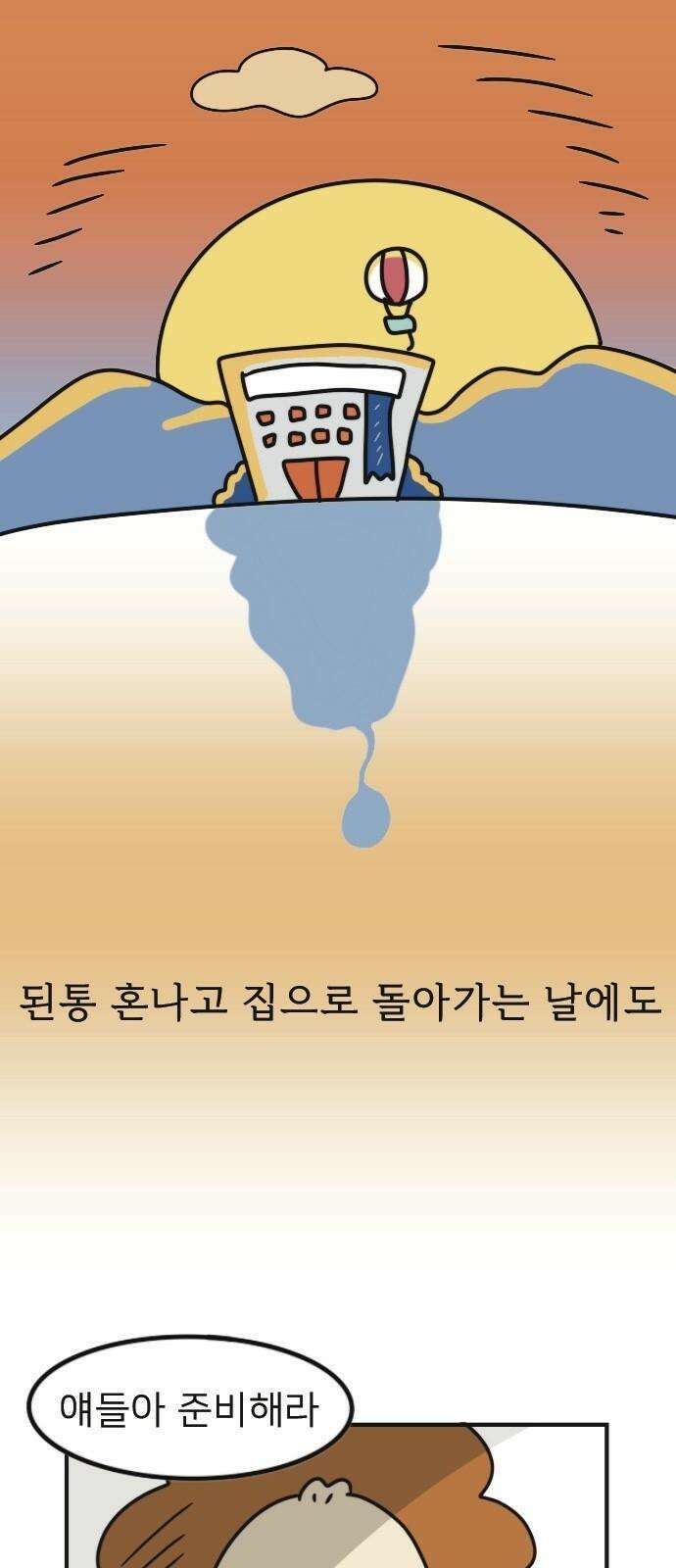 만두 생활기록부 2．쇼핑루틴 17