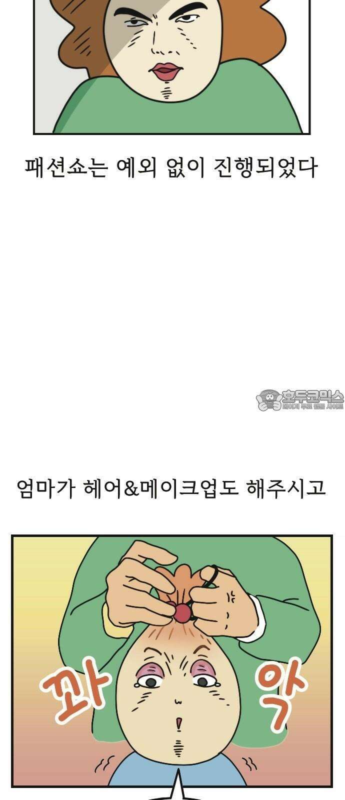만두 생활기록부 2．쇼핑루틴 18