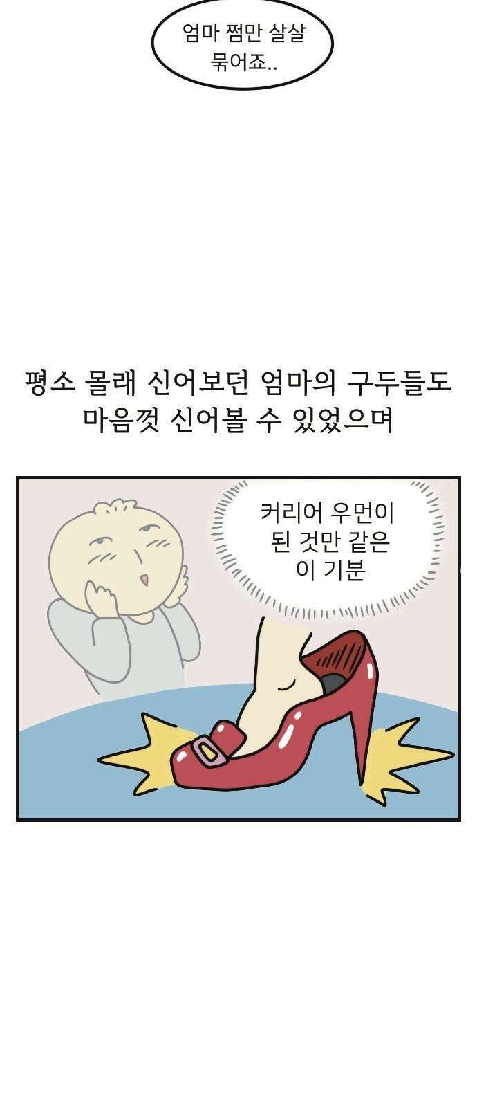 만두 생활기록부 2．쇼핑루틴 19
