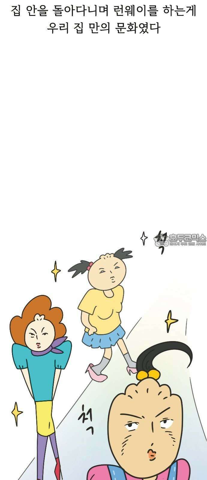 만두 생활기록부 2．쇼핑루틴 21