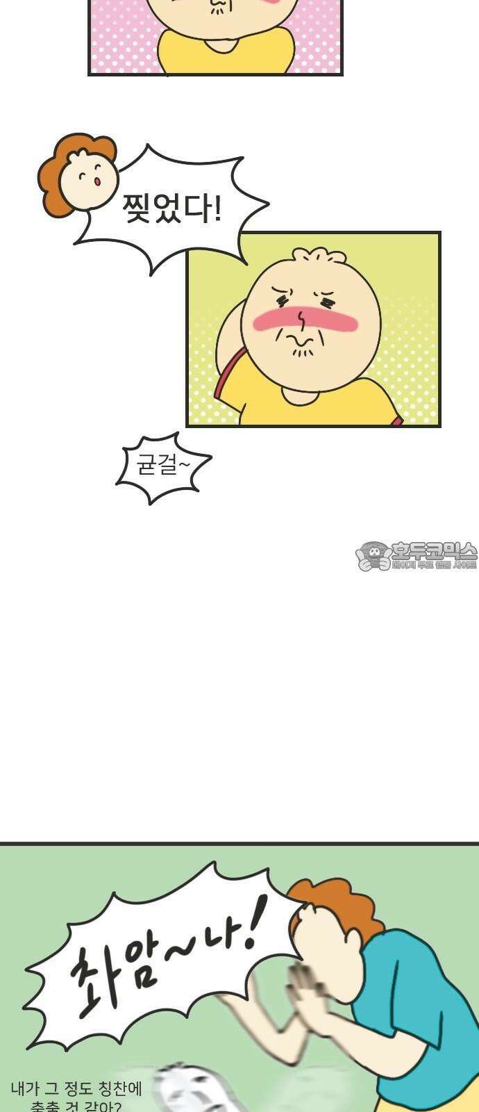 만두 생활기록부 2．쇼핑루틴 24