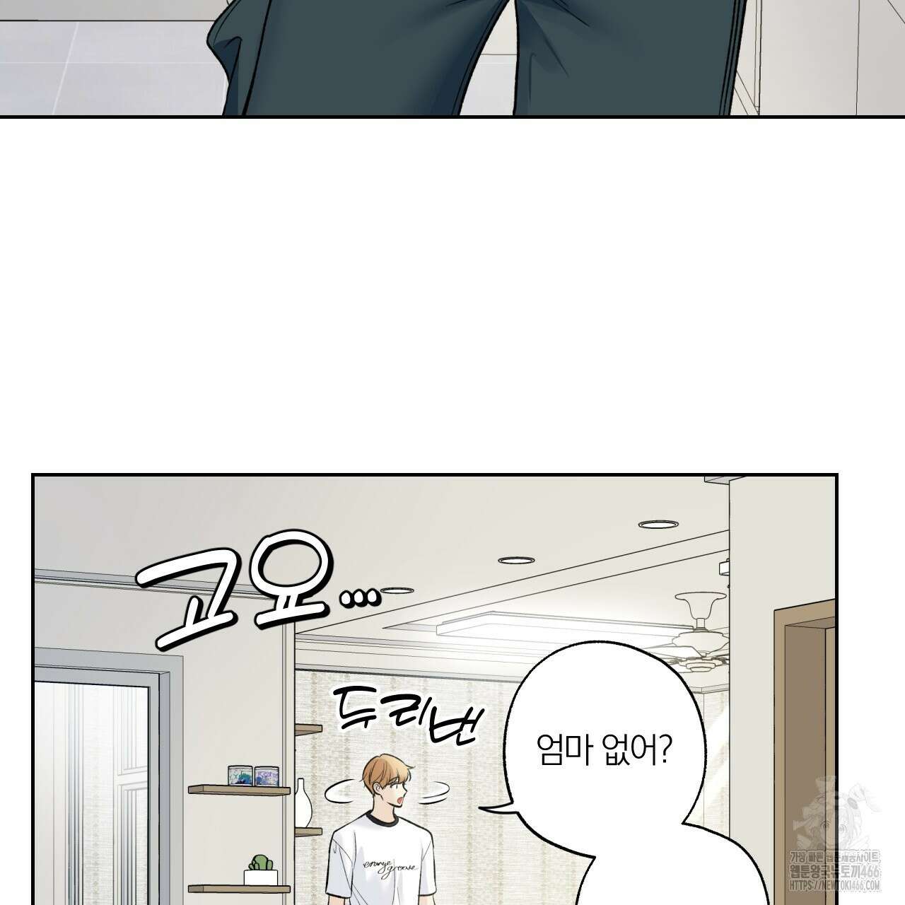 모두에게 친절한 너는 왜 52화 7