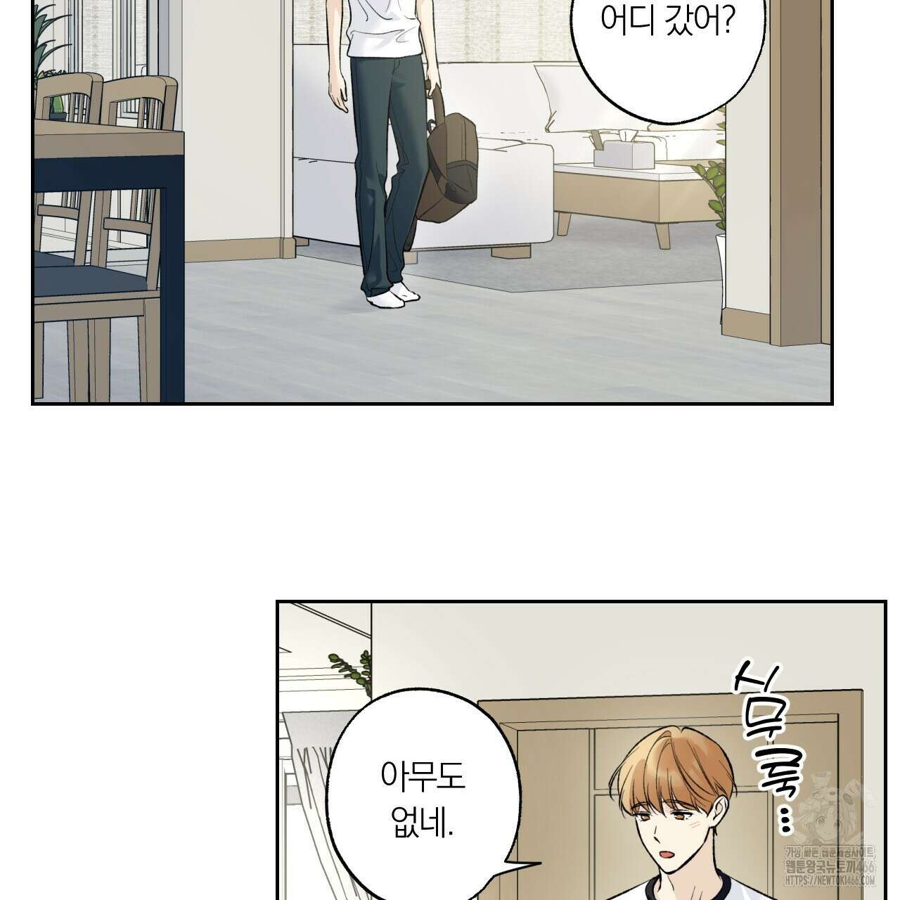 모두에게 친절한 너는 왜 52화 8