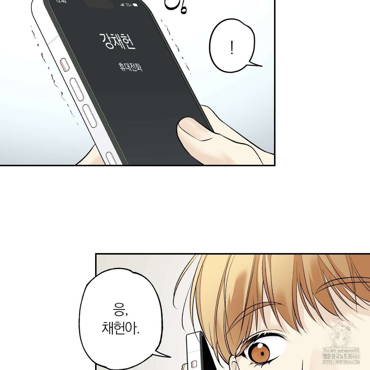 모두에게 친절한 너는 왜 52화 12