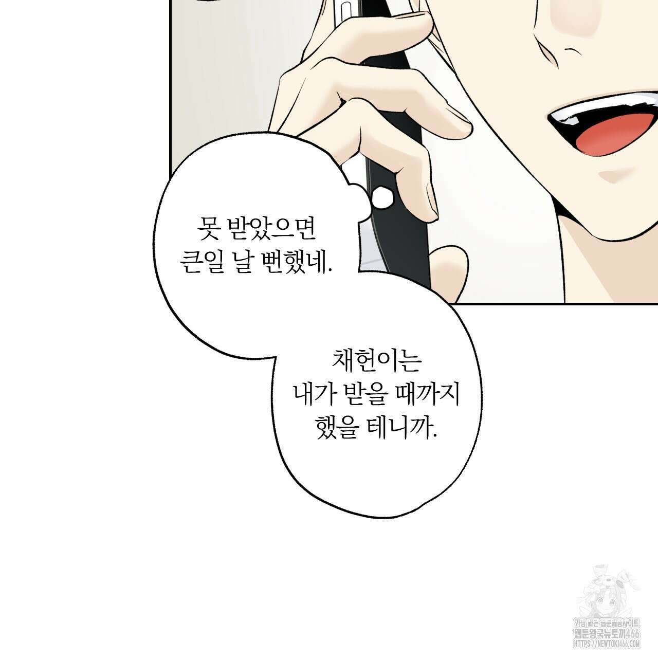 모두에게 친절한 너는 왜 52화 13