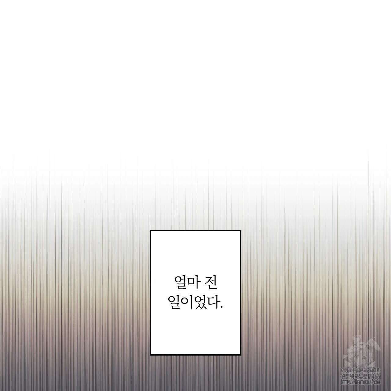 모두에게 친절한 너는 왜 52화 14