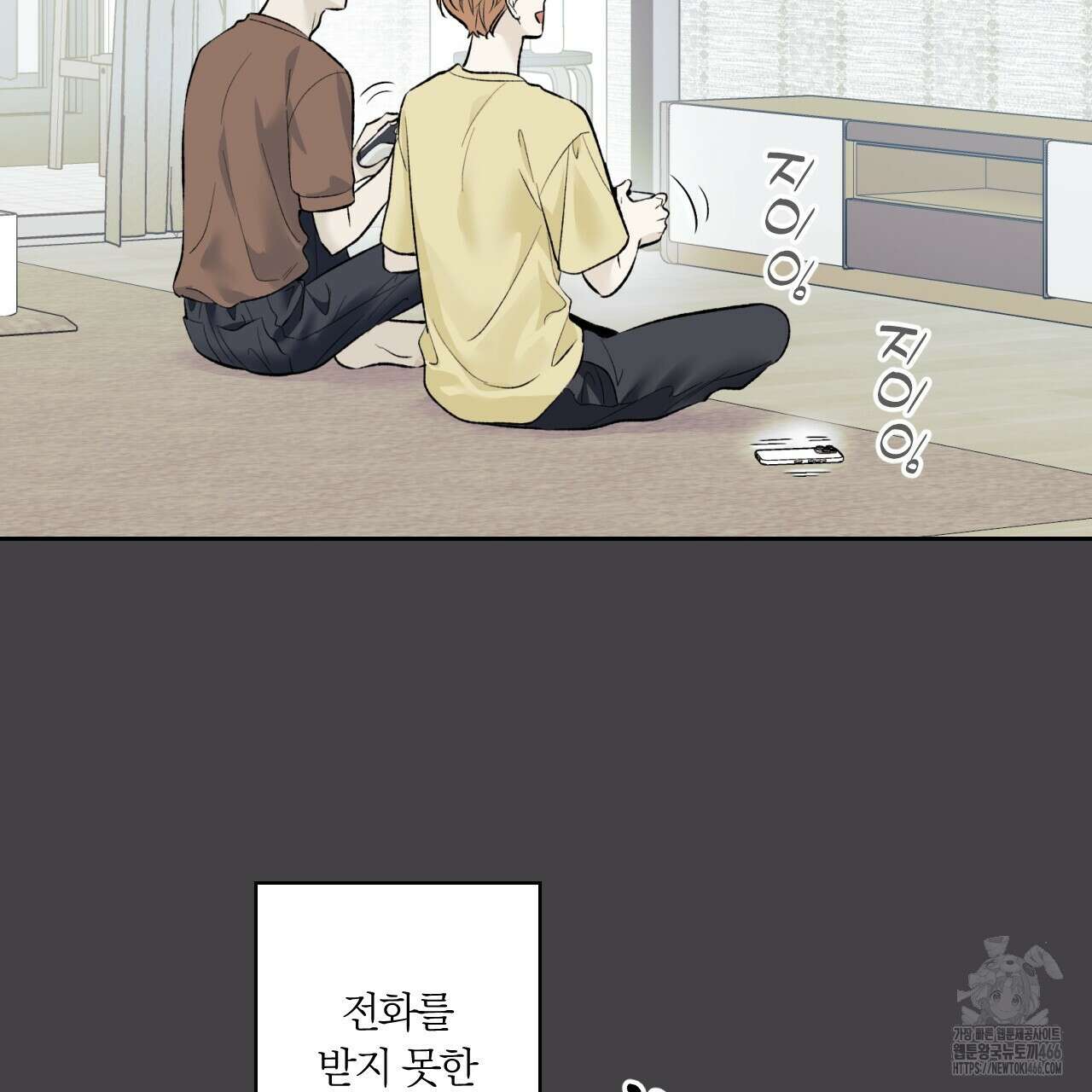 모두에게 친절한 너는 왜 52화 16