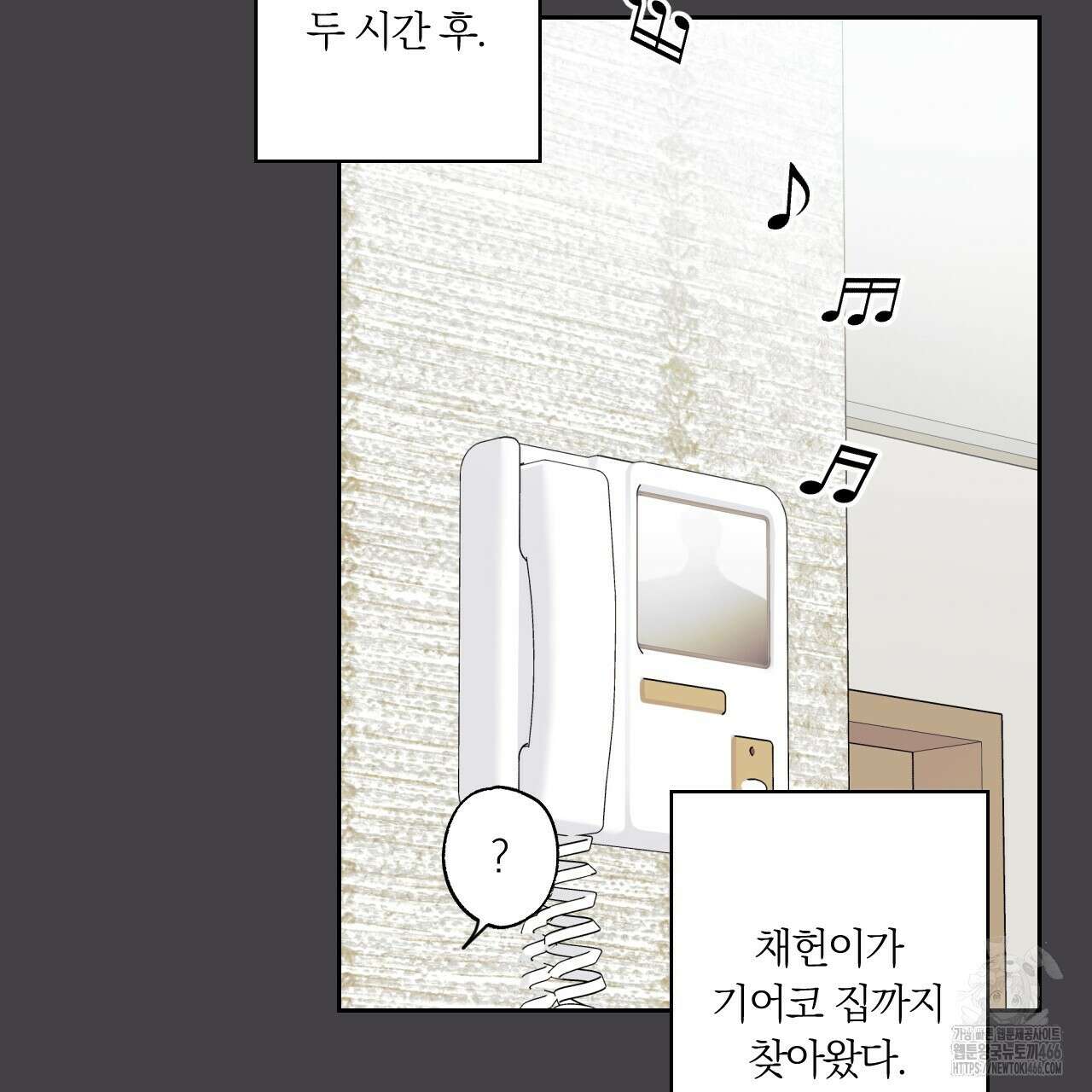 모두에게 친절한 너는 왜 52화 17