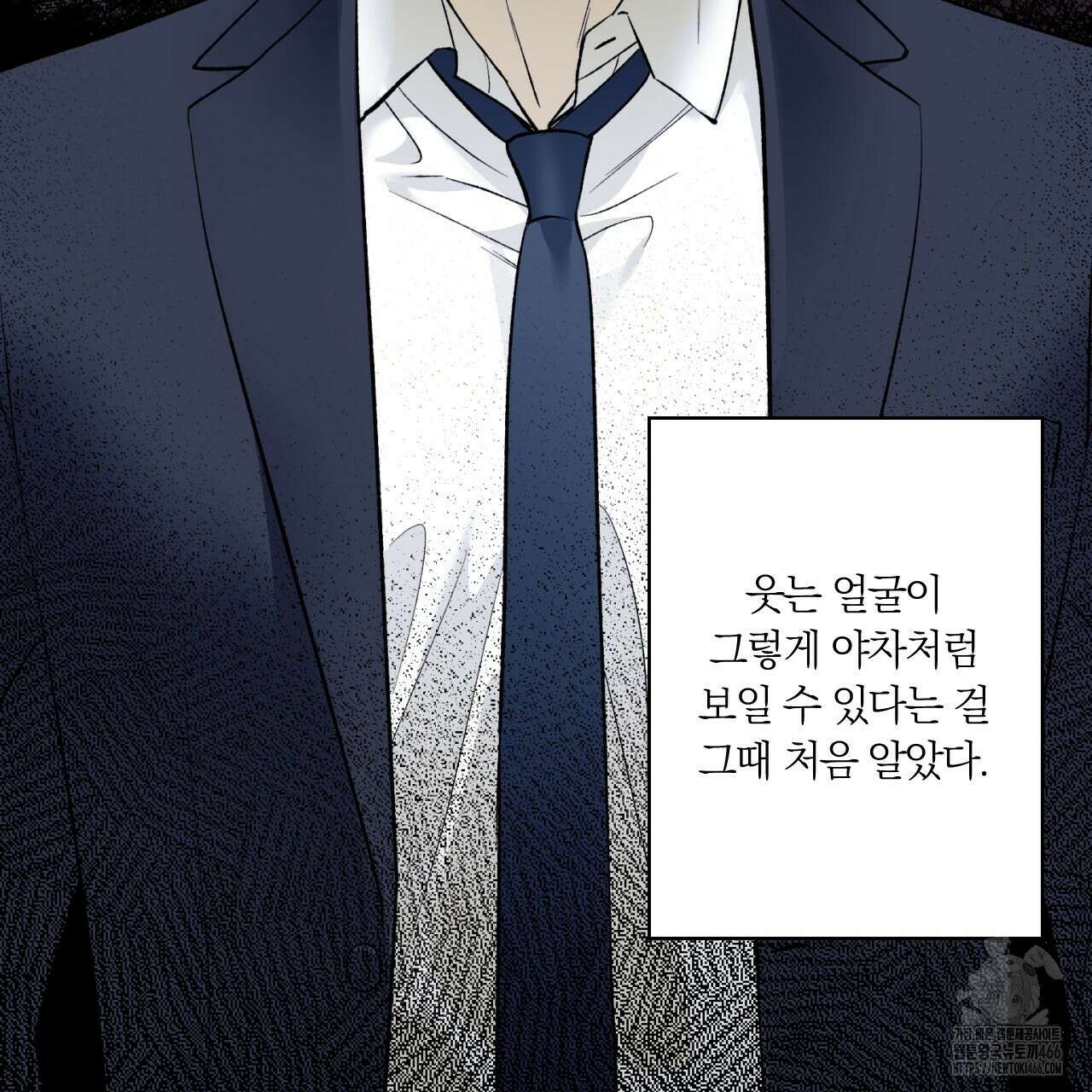 모두에게 친절한 너는 왜 52화 21