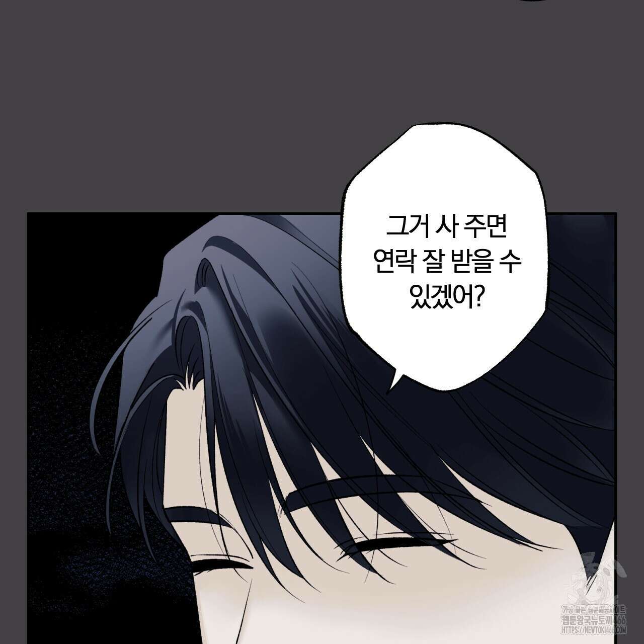 모두에게 친절한 너는 왜 52화 25