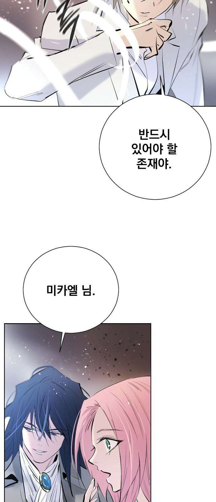 백년게임 2부 - 백년대전 158화 4