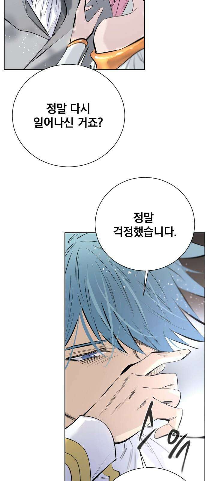 백년게임 2부 - 백년대전 158화 5