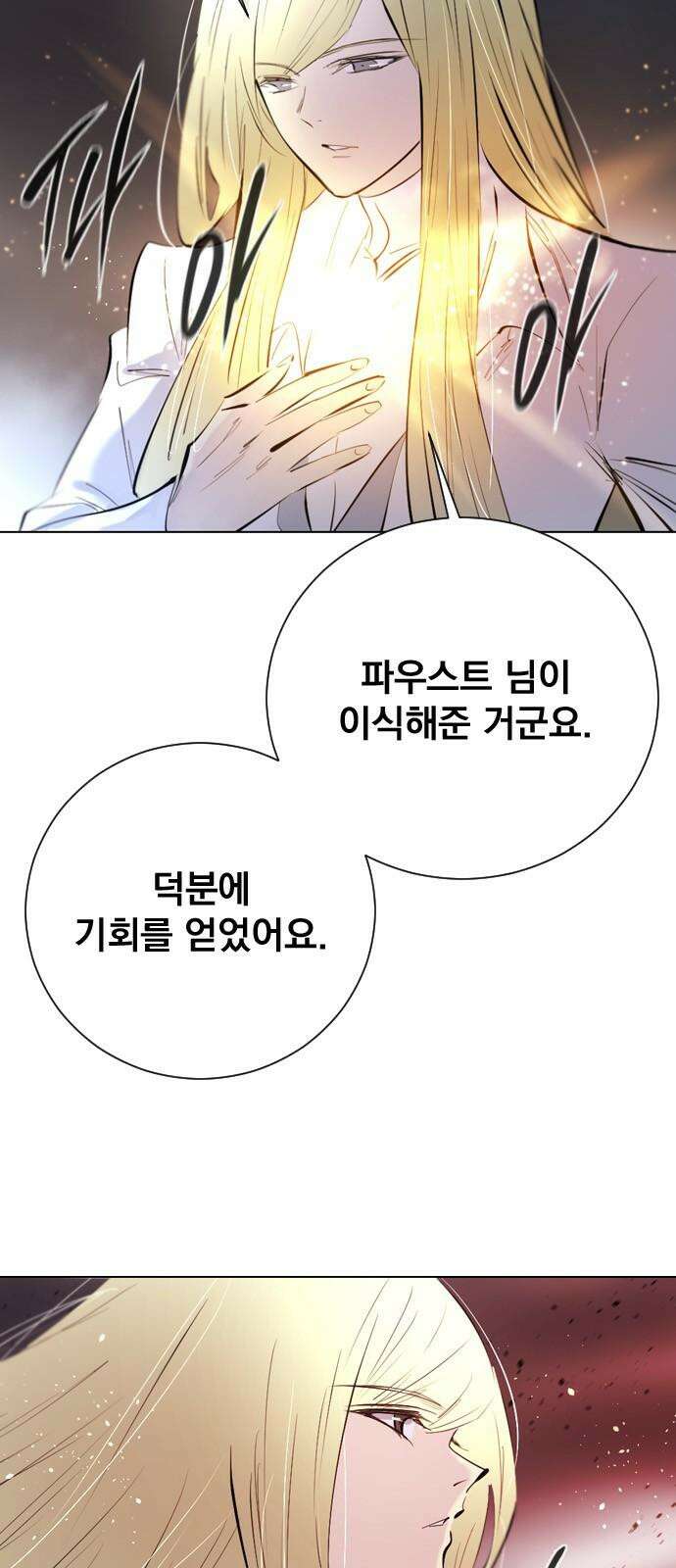 백년게임 2부 - 백년대전 158화 8