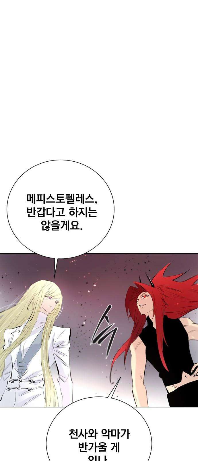 백년게임 2부 - 백년대전 158화 13