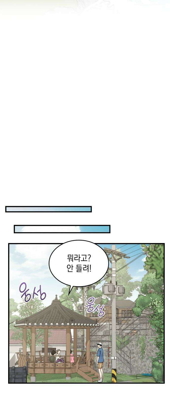 뜨거운 홍차 55화 8