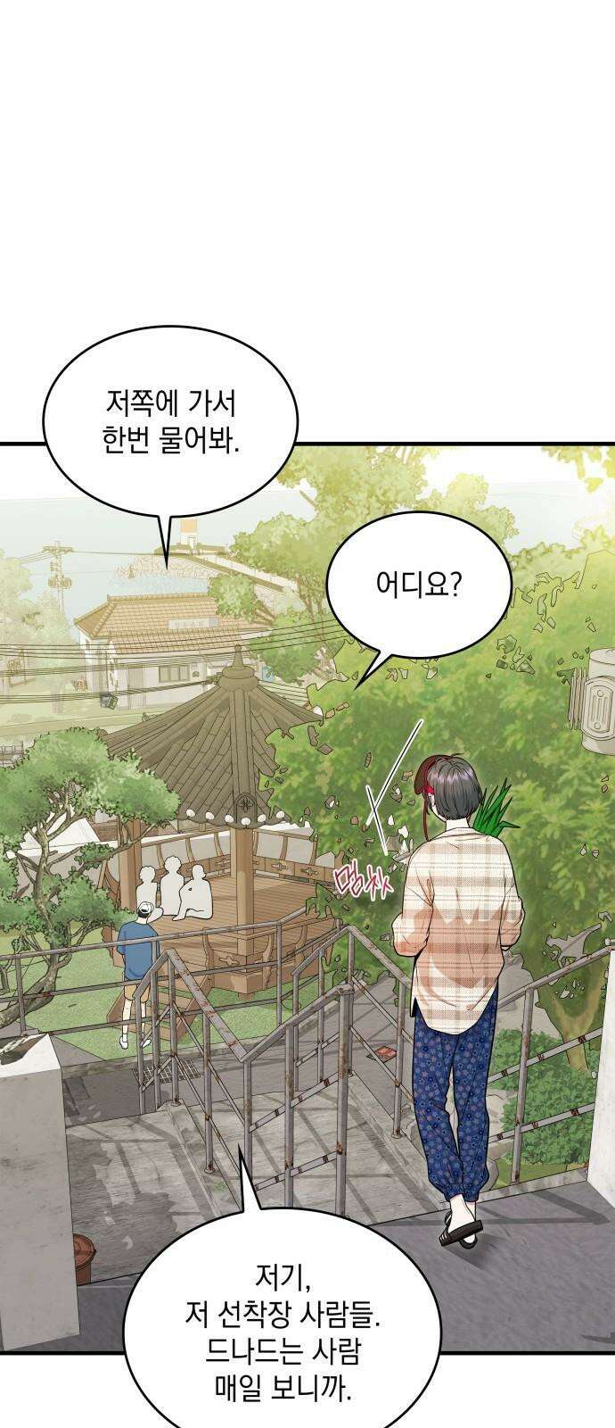 뜨거운 홍차 55화 11