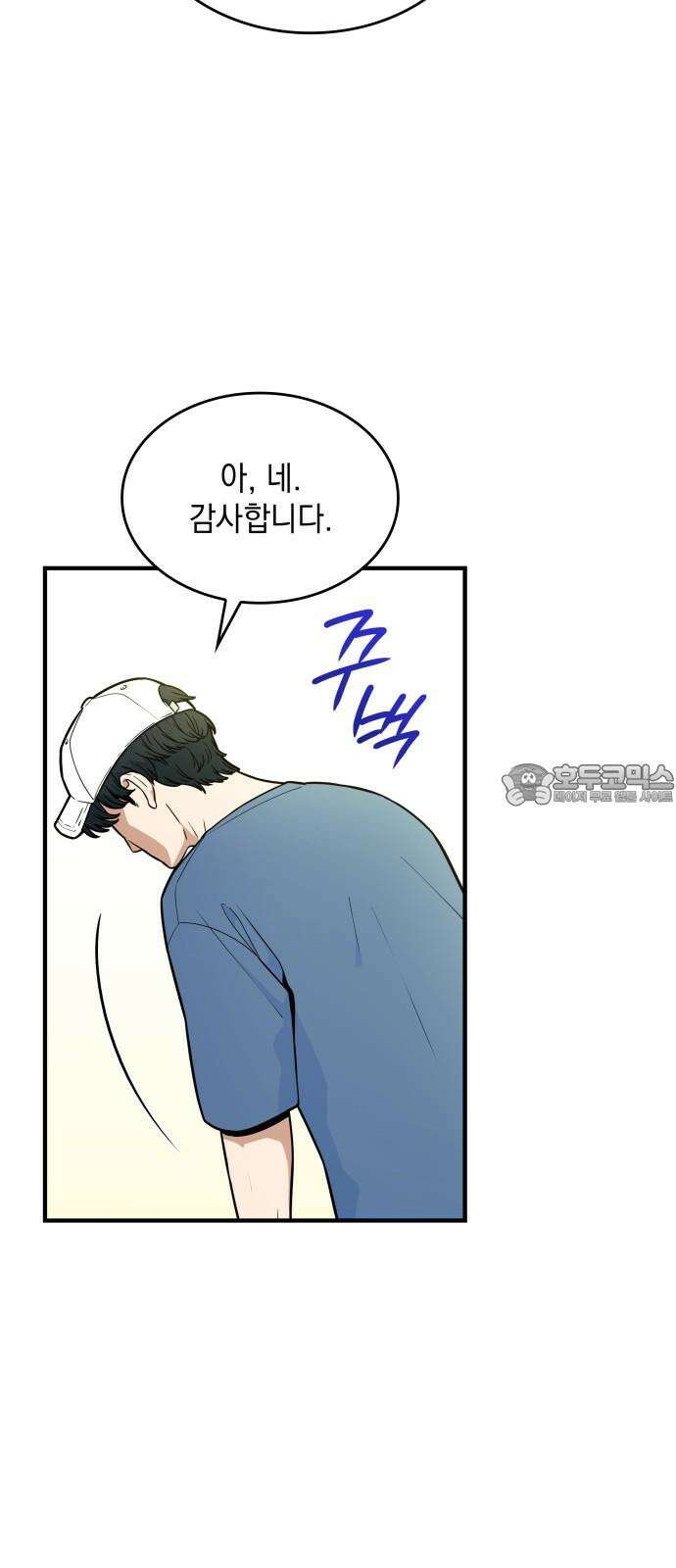 뜨거운 홍차 55화 12
