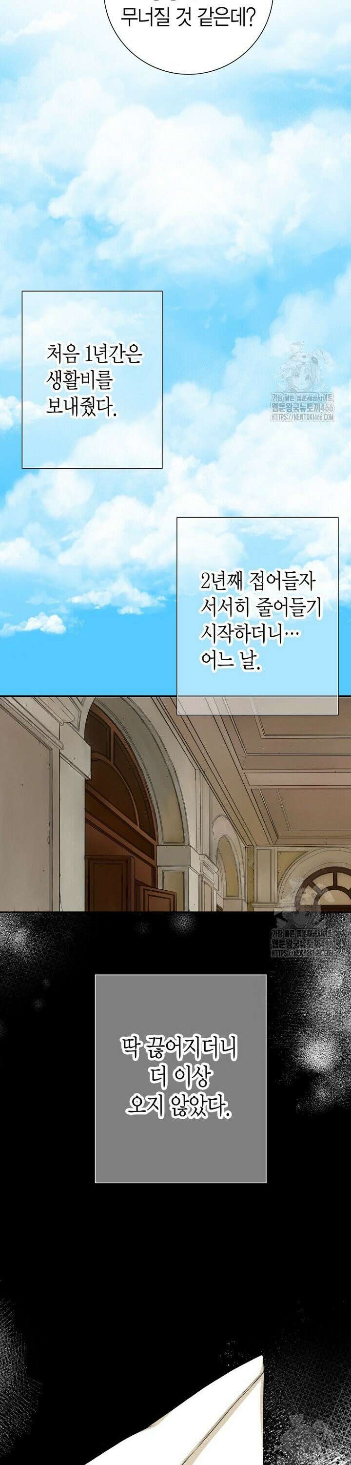 그가 이혼을 당하는 방법 3화 4