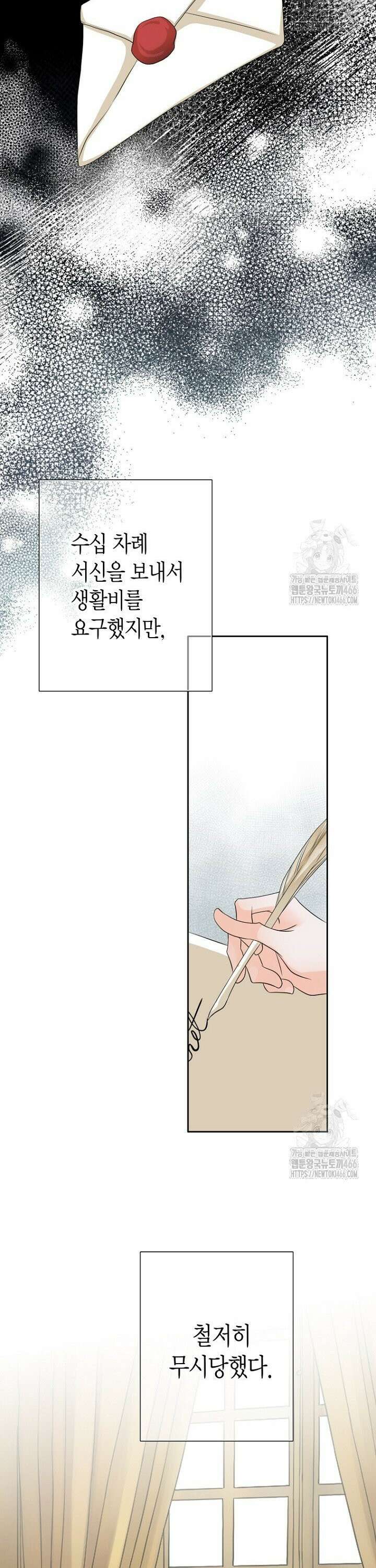 그가 이혼을 당하는 방법 3화 5