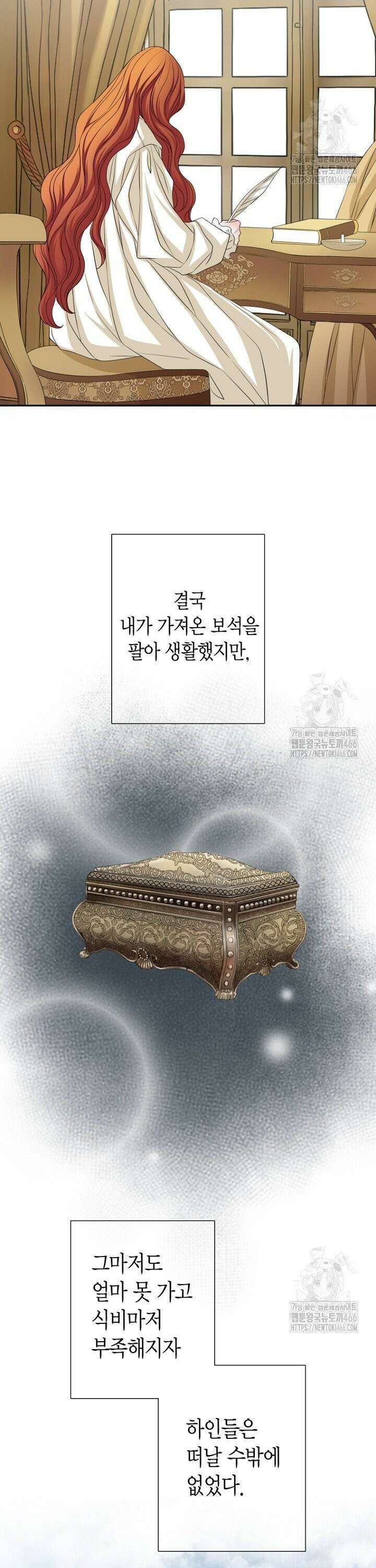 그가 이혼을 당하는 방법 3화 6