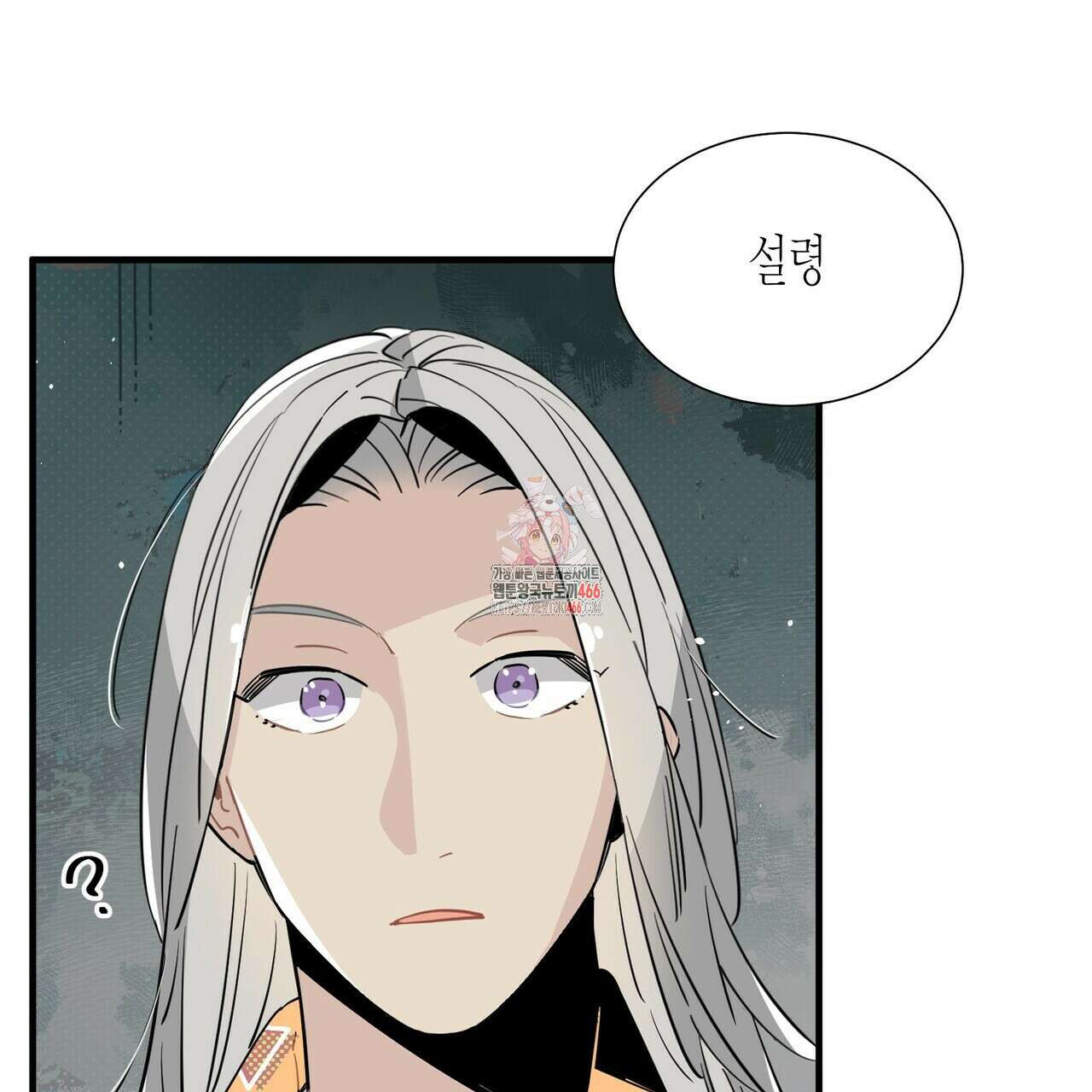 저주를 처벌하는 법 42화 1